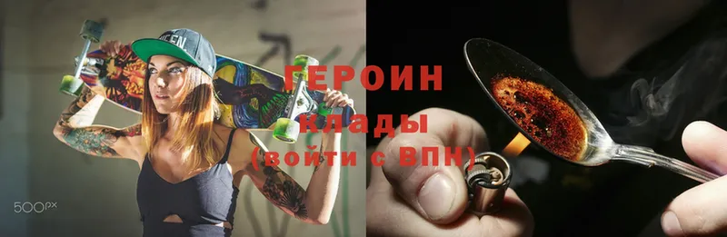 ГЕРОИН Heroin  Новое Девяткино 