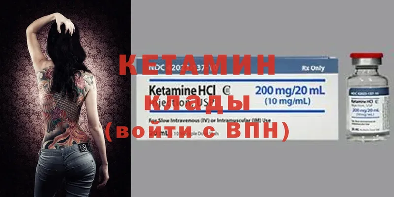 Кетамин ketamine  Новое Девяткино 